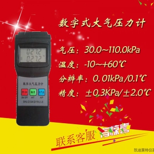 CC-01型数字温度大气压力计