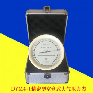DYM4-1精密型空盒气压表