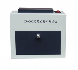 ZF-20D暗箱式紫外分析仪