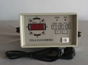 YF5-8J存储型智能风速报警仪