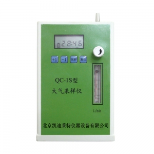 QC-1S大气采样器