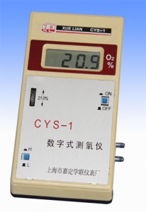CYS-1型数字式测氧仪